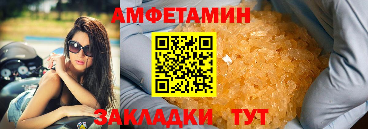 АМФ Розовый Гусь-Хрустальный