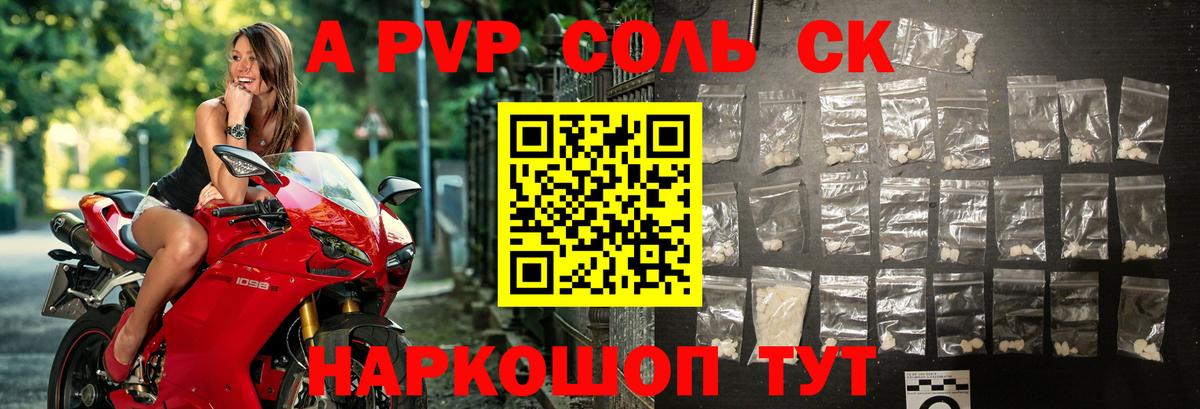 A-PVP  APVP кристаллы  Гусь-Хрустальный  Вход с VPN  Alpha PVP кристаллы  Alpha PVP кристаллы 