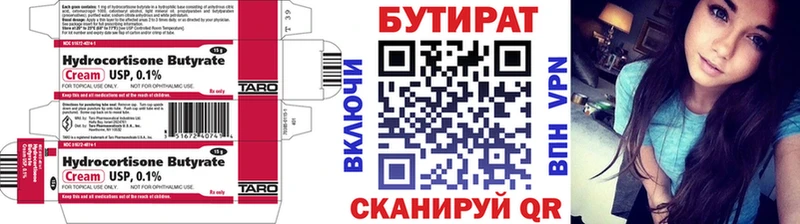 Бутират вода  ОМГ ОМГ ONION  Гусь-Хрустальный  наркота 