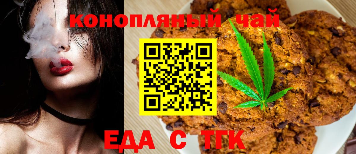 Еда ТГК марихуана  Вход с VPN  Гусь-Хрустальный 