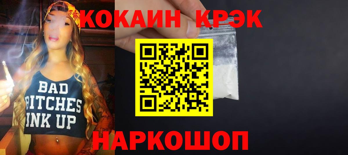 COCAIN VHQ  Вход с VPN  COCAIN Колумбийский  Гусь-Хрустальный 