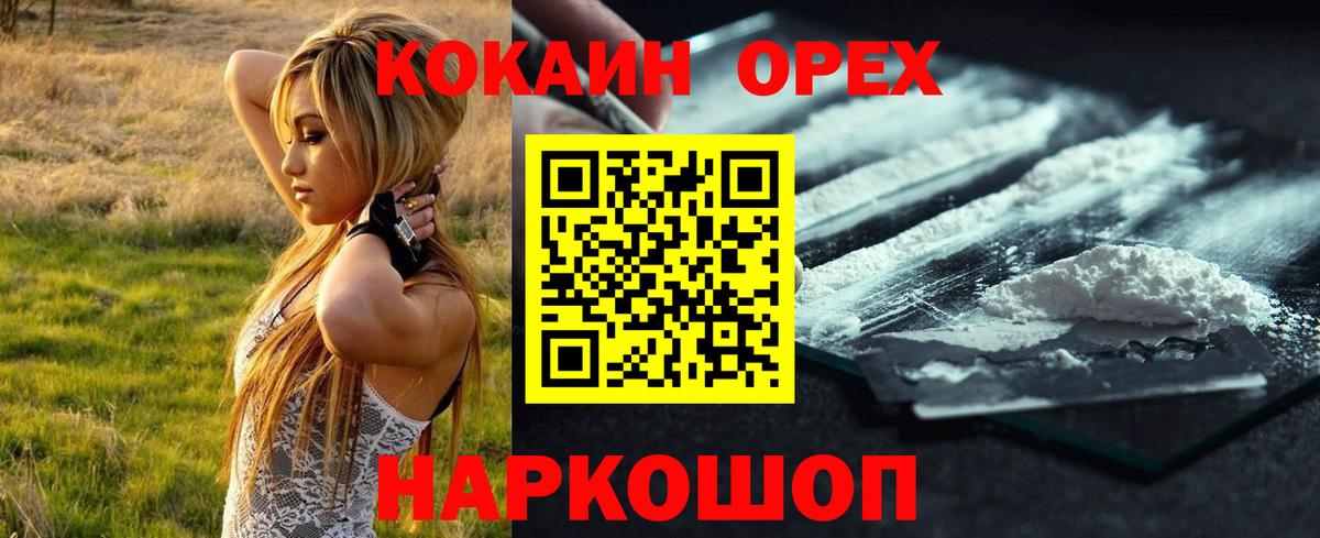 COCAIN 97% Гусь-Хрустальный