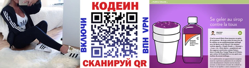 mega рабочий сайт Гусь-Хрустальный Кодеиновый сироп Lean напиток Lean (лин)