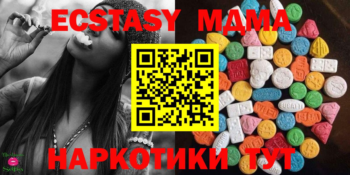 Гусь-Хрустальный  ЭКСТАЗИ  Вход с VPN  Ecstasy 300 mg  Экстази VHQ 