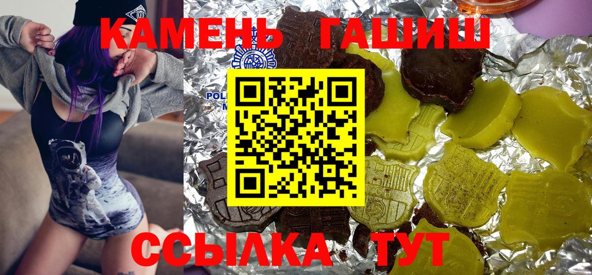 Гусь-Хрустальный  ГАШИШ VHQ  где купить наркоту  ГАШ AMNESIA HAZE  Вход с VPN 
