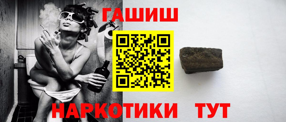 ГАШ хэш Гусь-Хрустальный