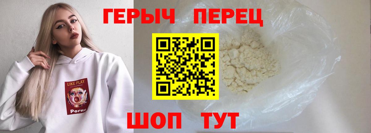 Гусь-Хрустальный  Героин хмурый  Вход с VPN 