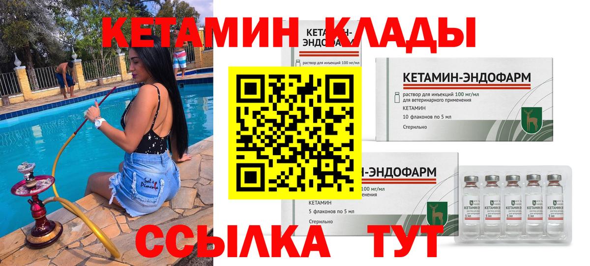 Гусь-Хрустальный  КЕТАМИН ketamine  Вход с VPN 