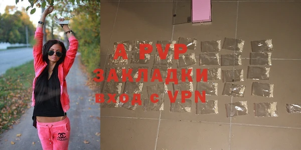 альфа пвп Весьегонск
