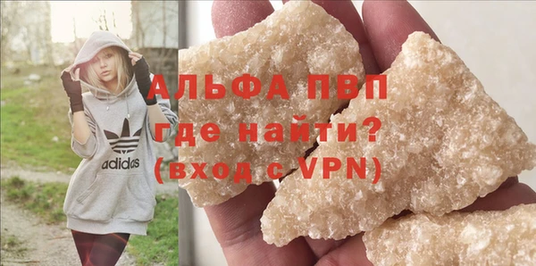 альфа пвп Весьегонск