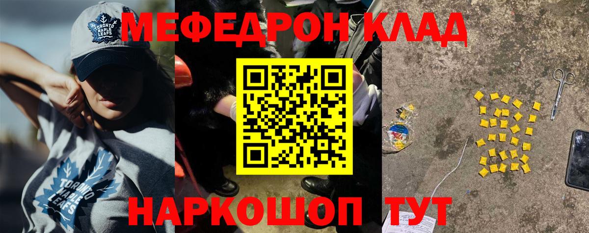Меф кристаллы Гусь-Хрустальный