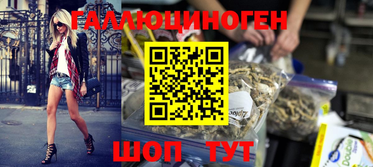 Галлюциногенные грибы MAGIC MUSHROOMS Гусь-Хрустальный